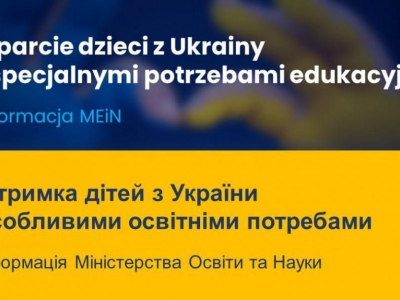Wsparcie dzieci z Ukrainy ze specjalnymi potrzebami edukacyjnymi – informacja MEiN / Підтримка дітей - zdjęcie1
